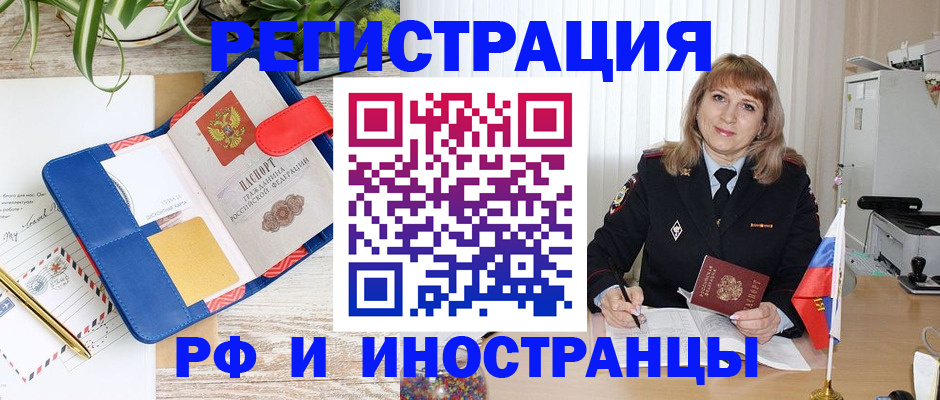 прописка ребенка в Десногорске