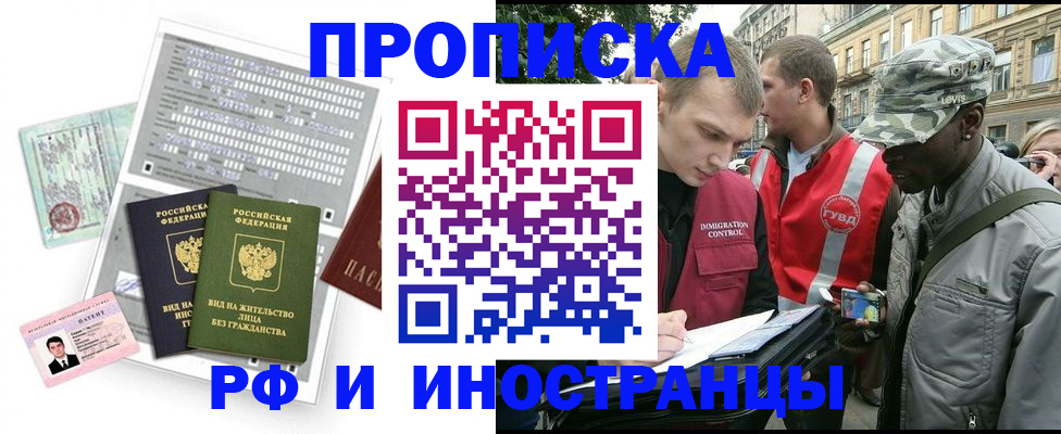 прописка поиск в Десногорске