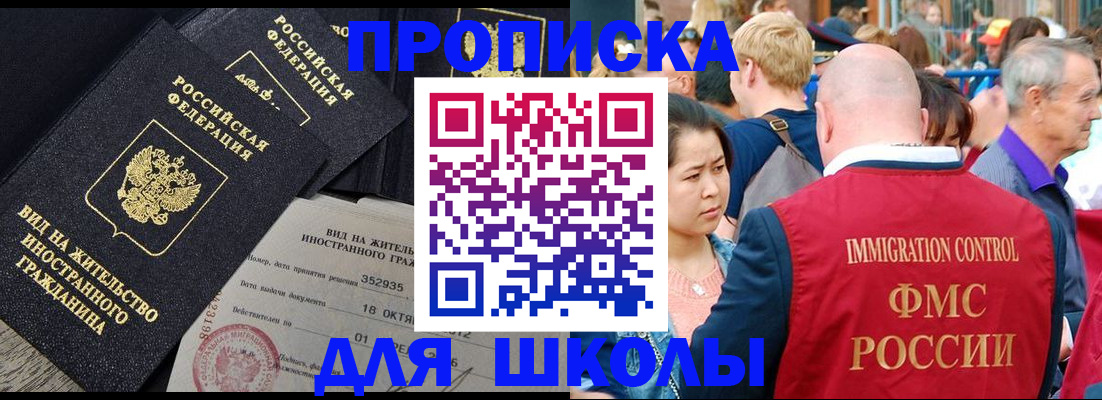 временная регистрация адрес в Десногорске